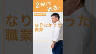 【福岡県議会議員】冨永よしゆき （糟屋郡選出）篠栗町など7町  #篠栗#子育て#冨永よしゆき#Shorts