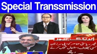 Dunya News Special Transsmission on Nawaz Sharif's Controversial Statement - Dunya News