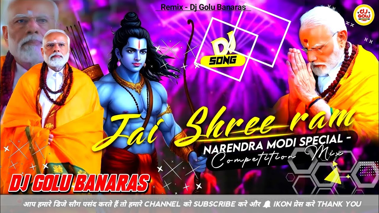 Ram Navami Dj Song 2025 Jai Shree Ram Narendra Modi Special Remix