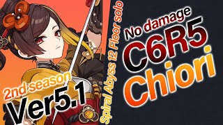 【原神】Ver5.1二期 螺旋12層単騎ノーダメ 上下:千織  / Chiori 5.1 2nd season SpiralAbyss Floor 12 solo No Damage【更新初日】