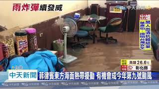 20200827中天新聞　西南風強風軸對準台灣！　強降雨恐持續　週五才趨緩減