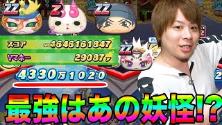 ぷにぷにランクZZ参戦!!最強Yマネー稼ぎランキング!!【妖怪ウォッチぷにぷに】サンデーコラボ名探偵コナン登場Yo-kai Watch part899とーまゲーム