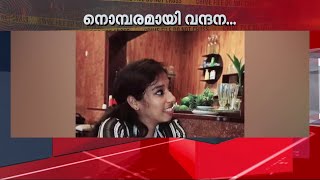 ഇന്നും നോവായി വന്ദന; മദ്യപാനിയുടെ കൊലക്കത്തിയിൽ ജീവിതം അറ്റ ഡോക്ടർ | Vandana Death Case