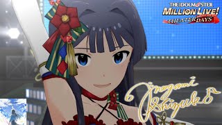 【ミリシタMV】｢Catch my dream｣ 最上静香 恒常SSR