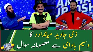 Dummy Javed Miandad's innocent question with Waseem Badami