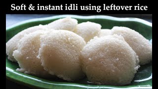 ರಾತ್ರಿ ಉಳಿದ ಅನ್ನದಿಂದ ಇಡ್ಲಿ | Ratri ulida anna idli recipe | Instant idli recipes using leftover rice