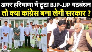 Lok Sabha Election 2024:  Haryana में JJP के तेवर तल्ख, दिल्ली में बैठकर प्लान-B तैयार कर रही BJP!