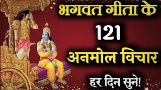 जिंदगी की सबसे बड़ी हकीकत जाने श्री कृष्ण से। #krishnavani #bhagwatgeeta #geetagyan