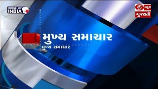 પ્રવાસીઓ માટે ફરી ખુલશે  ભારત-ભૂટાન આંતરરાષ્ટ્રીય બોર્ડર | HEADLINE @ 8:30AM