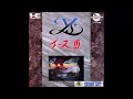 ys iii wanderers from ys pc engine cd a searing struggle