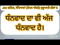 jnv ਗਣਿਤ ਸੰਖਿਆਵਾਂ ਰੋਮਨ ਅੰਕੜੇ ਸ਼ੁਰੂਆਤੀ ਗੱਲਾਂ 6