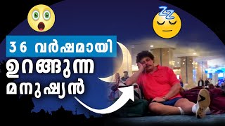 36 വർഷമായി ഉറങ്ങുന്നു 😱 | #topmostmalayalam #short #shorts