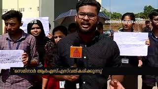 'സെമിനാർ ആർഎസ്എസ് വത്കരിക്കുന്നു'; കാസര്‍കോട് കേന്ദ്ര സര്‍വ്വകലാശാലയില്‍ വിദ്യാര്‍ത്ഥി പ്രതിഷേധം