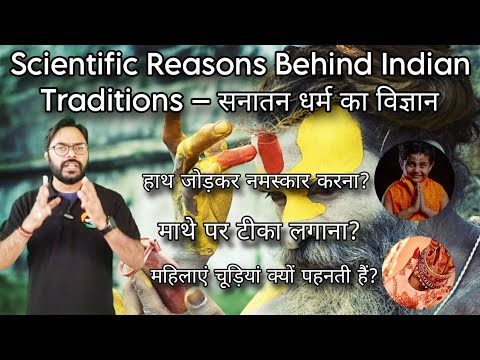 Scientific Reasons Behind Indian Traditions – सनातन धर्म का विज्ञान ...