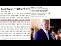 2차전지소재etf 급락원인 점검 및 향후전망