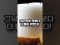 맥주를 빨대로 먹으면 빨리 취하는 이유 shorts 맥주 1분상식