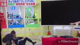 VRに夢中になりすぎて椅子から落ちるミヤネ屋w【放送事故】