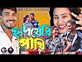 Hridoyeri pakhi /হৃদয়েরি পাখি 🔥।।#shoriful#gulshana#official_viral_song