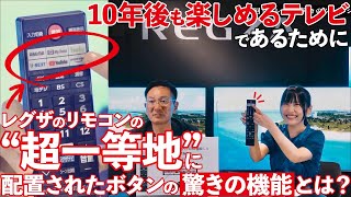 【その最新テレビは10年後も楽しめる？】「小岩井ことりと一緒に学ぼう！ テレビのジョーシキを疑え！」（第3回前編）