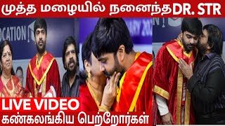 Simbu-வை கட்டிப் பிடித்து மாறி மாறி முத்தம் கொடுத்த T.R.\u0026 Usha TR | நெகிழ்ந்து போன Dr.Silambarasan