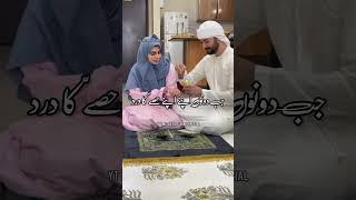 Miya Biwi Ka Milna Naseeb Se Hai | Urdu Status Islamic Whatsapp Status