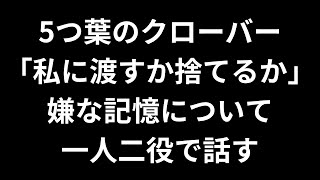 小話と一人二役でコミュ練　2024/11/09