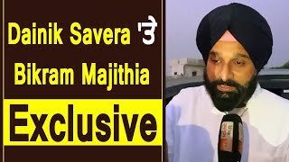 Exclusive Interview of Bikram Majithia on SIT and IG Kunwar Vijay Partar Singh