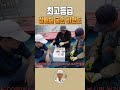 최고등급 삼배체 굴의 비만도 shorts 코우지 고흥황금개체굴