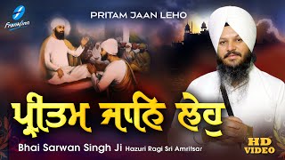 Pritam Jaan Leho - New Shabad Gurbani Kirtan Simran - Bhai Sarwan Singh Ji Hazoori Ragi Sri Amritsar