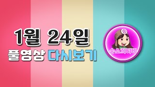 리니지2m 미리 새해복 많이 받으세요~ 에덴8서버 #에덴 #엘모에덴 #돌싱녀 #홀덤