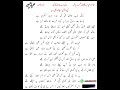 roi jab ladli muhammad ki sara darbad muskuraya hai with lyrics recited by syed abbas shah