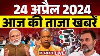 Super Fast 100 News: आज की बड़ी खबरें | PM Modi | Lok Sabha Election 2024 | Kejriwal | Latest News