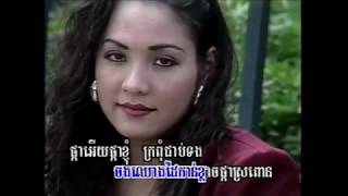 ផ្កាក្រពុំជាប់ទង / Pka Krawpom Jub Thoang