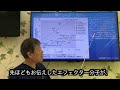 健康講座「ピロリ菌ってなにもの？」（2024年1月30日実施）