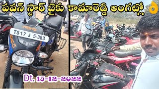 Kamareddy Baiku Market lo 👉Pawar Star Baiku / Second Baiku Videos Kamareddy /Thalli Kodukula Kathalu