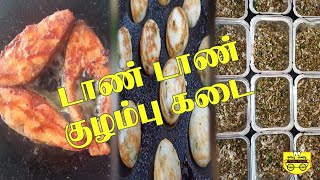 டாண் டாண் குழம்பு கடை | Thallu Vandi | Coimbatore