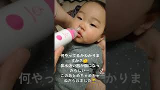 赤ちゃんが鼻水吸われるだけの動画