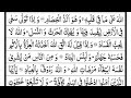 sura Albaqra verse's/205.213/learning for beginners.