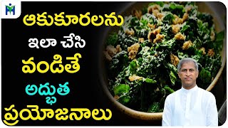 Akukuraluku kottina purugu mandula dosham clean chese tip | #DrManthenaSatyanarayanaRaju Videos