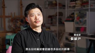 第19屆台新藝術獎入圍作品－《台北機電人2.0 : 訊息瘟疫》／張碩尹 藝術家訪談