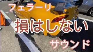 スープラ、気をつけなはれや爆音サウンド⚠️⚠️⚠️⚠️⚠️⚠️⚠️⚠️