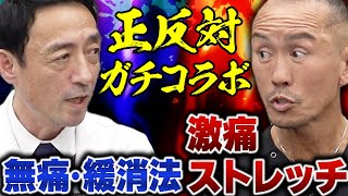 【ブチギレ】令和の虎出演の理学療法士と激しいバトルを繰り広げる！