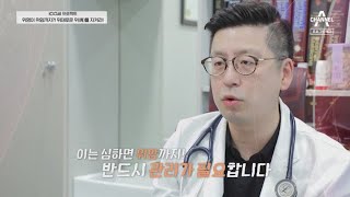 [예고] 심하면 위암까지?! 대한민국 성인의 만성 고질병 '위염'을 주의하라! | 100세 프로젝트 81 회