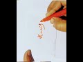 Arabic calligraphy name raziya #youtubeshorts عربی میں رضیہ لکھنا سیکھیں