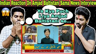 Indian Reaction | Amjad Baltistani  Sama News  interview | Sama tv  @Amjad Baltistani