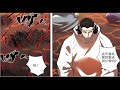 《妖神记》第464话2 黑炎大阵顶不住了 tales of demons and gods ep 464 妖神记 玄幻 修仙