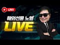 해외선물 실시간 방송) 나스닥 차트. 알고리즘 매매 끝은 있을까? (9/9)