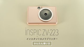 iNSPiC ZV-223　使い方動画【キヤノン公式】