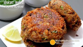 Rajma Galouti Kebab | राजमा के कबाब - कटलेट्स । Red Kidney Bean Kebab