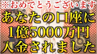 1分で怖いくらい金運が上がる不思議な動画【1月5日の金運祈祷】